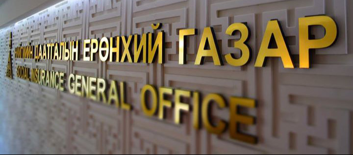 НД-ын шимтгэлийн өртэй аж ахуйн нэгж байгууллагын арилжааны банк дахь битүүмжилсэн дансыг 1 сарын хугацаатайгаар нээнэ